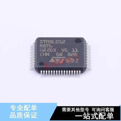 单片机(MCU/MPU/SOC) STM8L052R8T6 LQFP-64(10x10) ST 全新原装