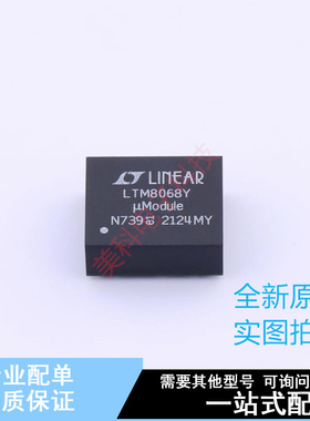 电源模块 LTM8068EY#PBF BGA-38 ADI 全新原装正品