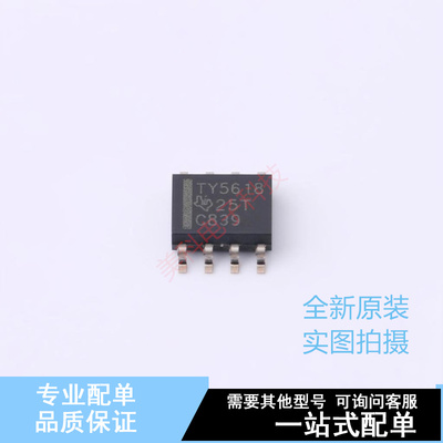 数模转换芯片DAC TLV5618AID SOIC-8 TI 全新原装正品