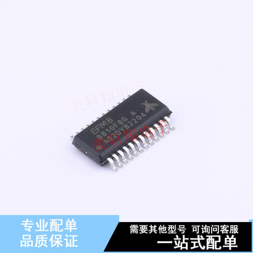 单片机(MCU/MPU/SOC) EFM8BB10F8G-A-QSOP24R QSOP-24-150mil 全