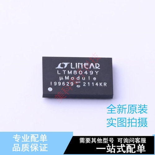 DC-DC电源芯片 LTM8049EY#PBF BGA-77 ADI 全新原装正品