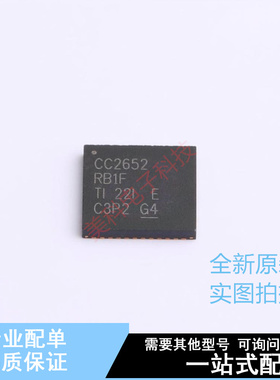 无线收发芯片 CC2652RB1FRGZR QFN-48 TI 全新原装正品