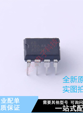 电压基准芯片 AD780ANZ PDIP-8 ADI 全新原装正品