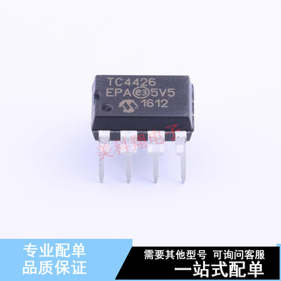栅极驱动IC TC4426EPA DIP-8-300mil 全新原装正品