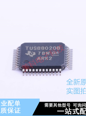 USB芯片 TUSB8020BPHPR TQFP-48 TI 全新原装正品