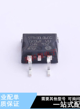 快恢复/超快恢复二极管 STTH30L06CG-TR D2PAK ST 全新原装正品