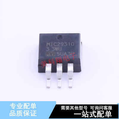 线性稳压器(LDO) MIC29310-3.3WU TO-263-3 全新原装正品