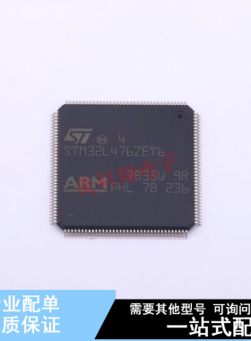 单片机(MCU/MPU/SOC) STM32L476ZET6TR LQFP-144(20x20) ST 全新