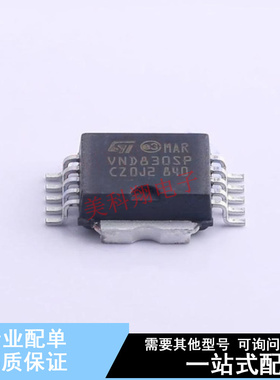功率电子开关 VND830SPTR-E PowerSO-10 ST 全新原装正品