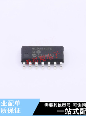 CAN芯片 MCP2518FDT-E/SL SOIC-14 全新原装正品