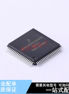 单片机(MCU/MPU/SOC) MC9S12XEG128MAA QFP-80(14x14)  全新原装