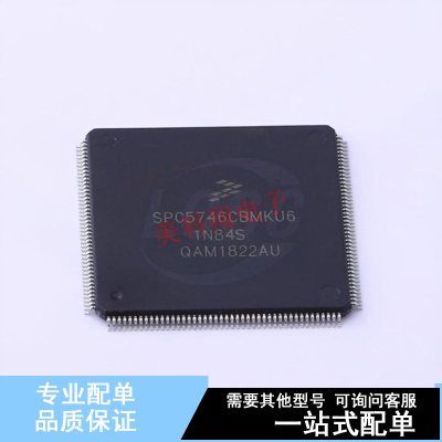 单片机(MCU/MPU/SOC) SPC5746CBK1AMKU6 LQFP-176  全新原装正品