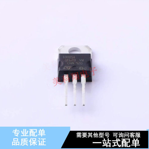 三极管(BJT) ST13005 TO-220 ST 全新原装正品