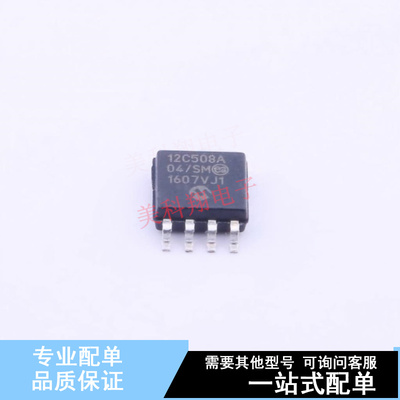 单片机(MCU/MPU/SOC) PIC12C508A-04/SM SOIC-8-208mil 全新原装