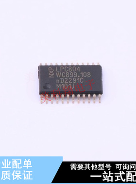 单片机(MCU/MPU/SOC) LPC804M101JDH24FP TSSOP-24  全新原装正品