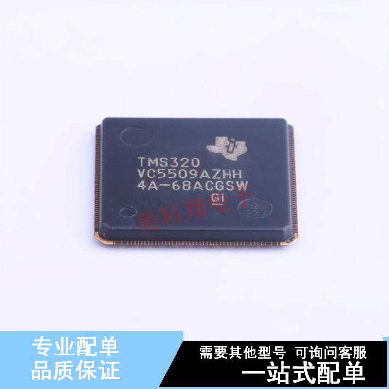 数字信号处理器(DSP/DSC) TMS320VC5509AZHH LFBGA-179 TI 全新原