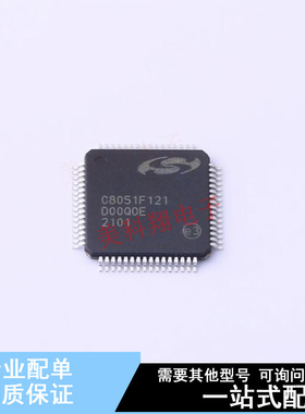 单片机(MCU/MPU/SOC) C8051F121-GQR TQFP-64(10x10) 全新原装进