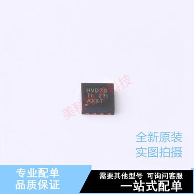RS-485/RS-422芯片 SN65HVD78DRBR SON-8 TI 全新原装正品