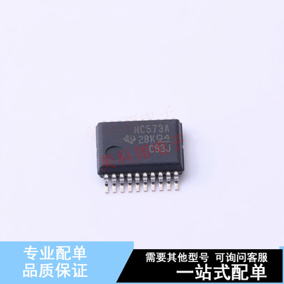 锁存器 SN74HC573ADBR SSOP-20-208mil TI 全新原装正品
