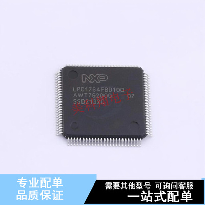 单片机(MCU/MPU/SOC) LPC1764FBD100K LQFP-100  全新原装正品