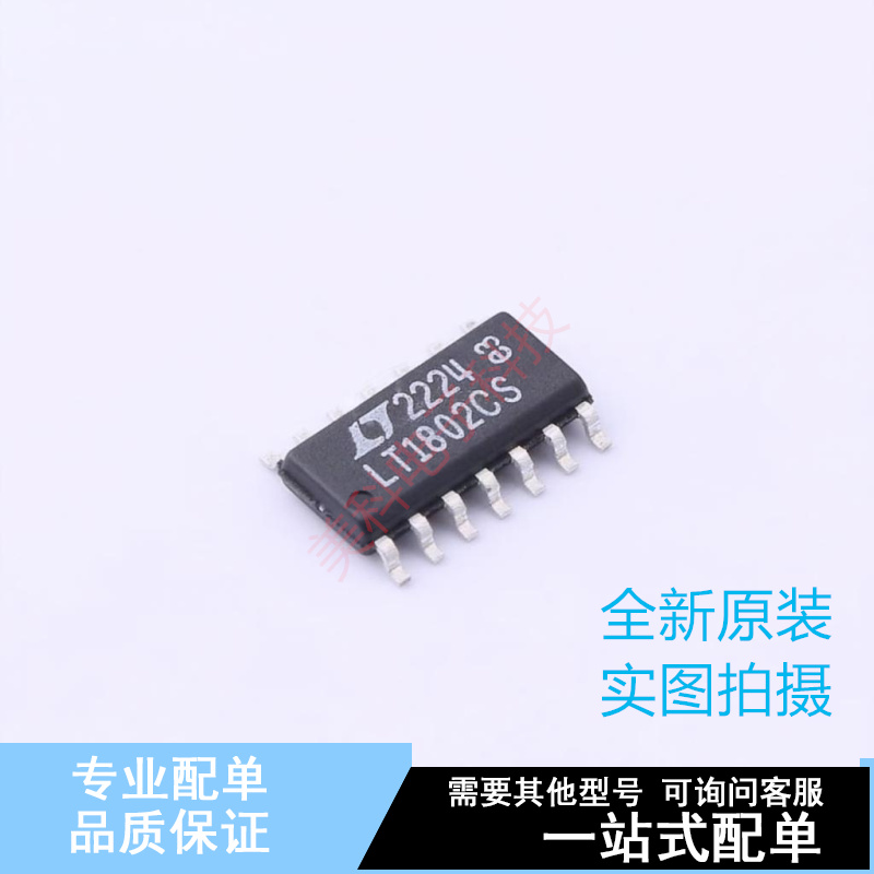 运算放大器 LT1802CS#PBF SOP-14 ADI 全新原装正品