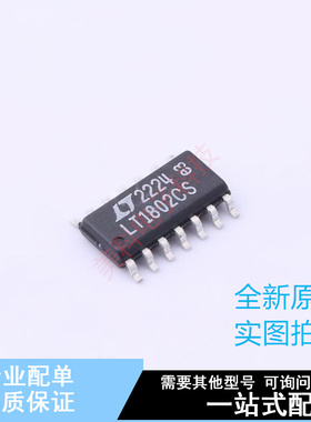 运算放大器 LT1802CS#PBF SOP-14 ADI 全新原装正品