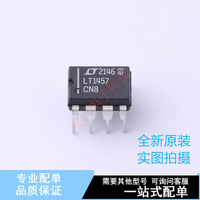 FET输入运放 LT1457CN8#PBF PDIP-8 ADI 全新原装正品