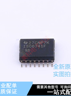 数字隔离器 ISO6741FDWR SOIC-16 TI 全新原装正品