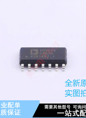 数模转换芯片DAC AD5542CRZ-REEL7 SOIC-14 ADI 全新原装正品