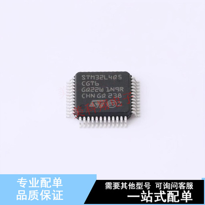 单片机(MCU/MPU/SOC) STM32L4Q5CGT6 LQFP-48(7x7) ST 全新原装正