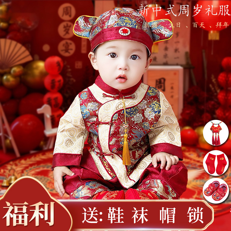 婴儿抓周礼服春秋男宝宝一周岁衣服中式分体套装百天生日儿童唐装