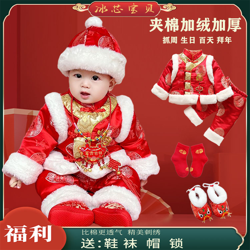宝宝抓周礼服秋冬男女童中国风过年喜庆拜年服婴儿一周岁加厚唐装