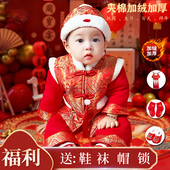 婴儿周岁礼服男女宝宝抓周服新年喜庆拜年服套装 加绒加厚生日冠衣