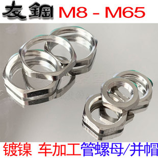 镀镍细牙薄螺母超薄螺帽M8*0.5M10*1M12M14M16M1820M22M25M24*1.5