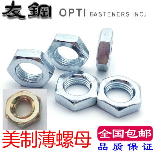 镀锌美制薄螺母细牙1/4-1英寸