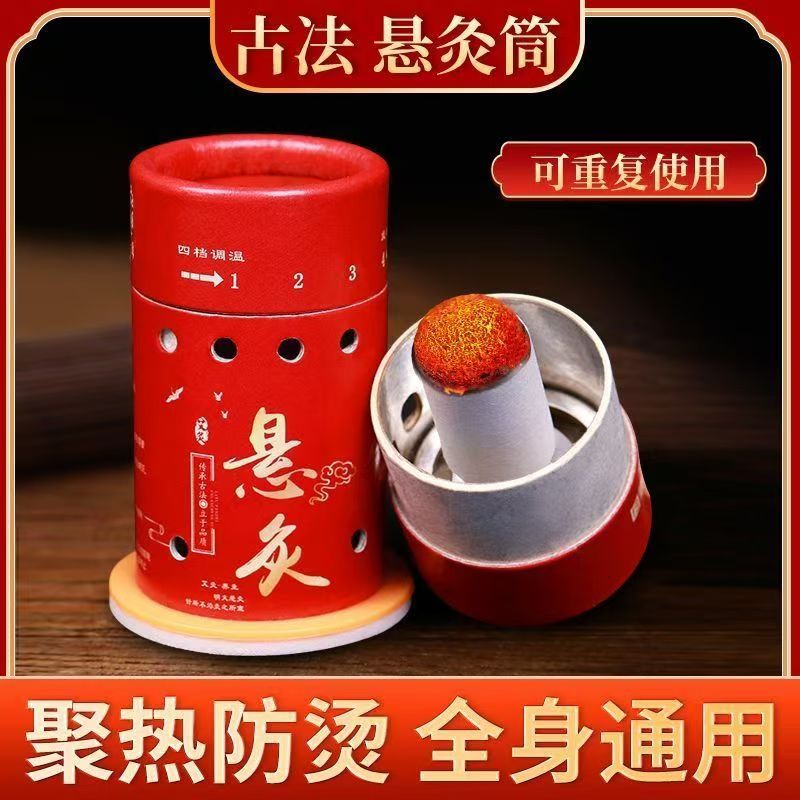 海氏海诺艾灸盒随身灸家用悬灸筒艾灸/艾草/艾条/艾