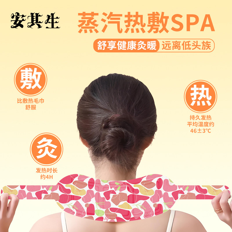 安其生氨糖暖颈贴颈部防护用品自发热敷贴暖贴护颈贴颈部防护用品