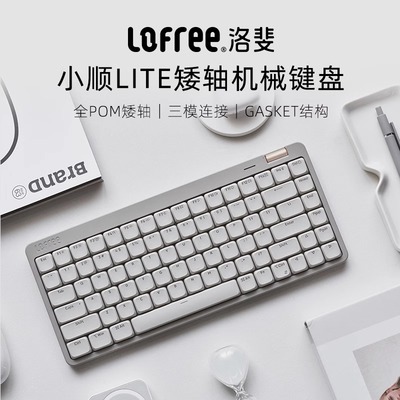 Lofree洛斐无线矮轴机械超薄键盘