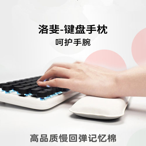 洛斐圆点机械键盘护腕手垫