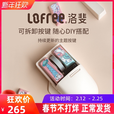 洛斐蓝牙2.4G蓝牙充电小巧