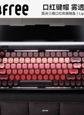 Lofree洛斐口红黑管机械键盘无线蓝牙女生热插拔笔记本平板键盘潮