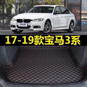 运动版 320Li时尚 宝马3系后备箱垫2018年新款 尾仓行李厢垫 19款