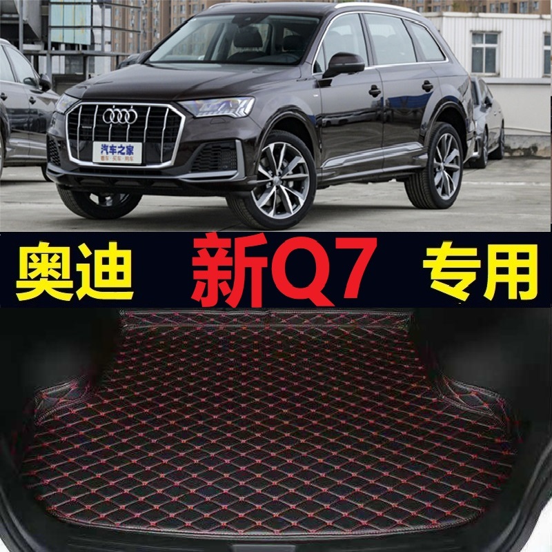 16-23款奥迪Q7尾仓厢后备箱垫子