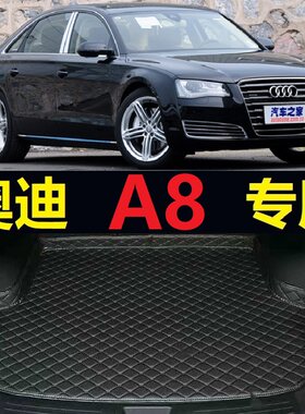 11-17款奥迪A8后备箱垫12 13 14 15 16年2014尾仓A8L行李厢盖垫子