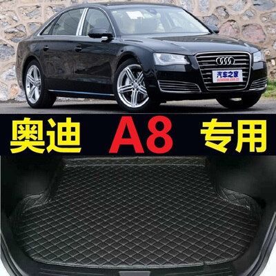 11-17款奥迪A8后备箱垫12 13 14 15 16年2014尾仓A8L行李厢盖垫子