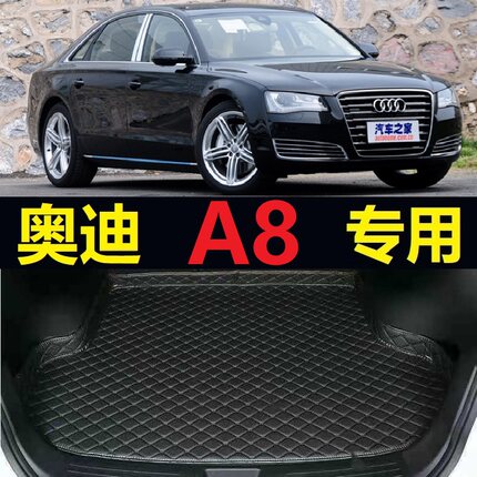 11-17款奥迪A8后备箱垫12 13 14 15 16年2014尾仓A8L行李厢盖垫子