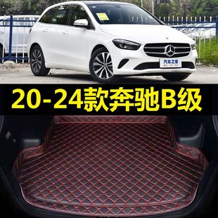 20-24款奔驰B级后备箱垫21 22 2023年B200 B180动感尾仓行李厢垫