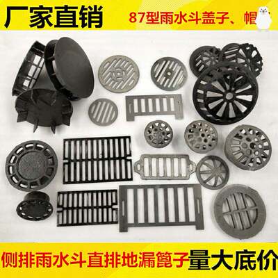 雨水篦子圆形铸铁地漏