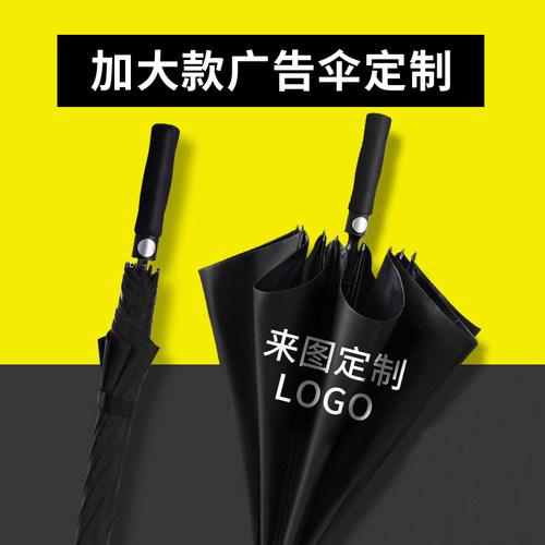 长柄雨伞定制logo可印印字