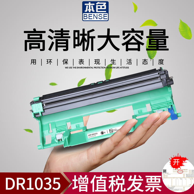 本色适用兄弟DR1035硒鼓HL-1118 DCP1518鼓架MFC1818 1813 1819粉盒1218W 1208打印机DCP1511 1618 1908 1919